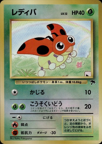 Ledyba 165 promo - ledyba, del