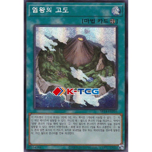 Carta yugioh isola - del, re