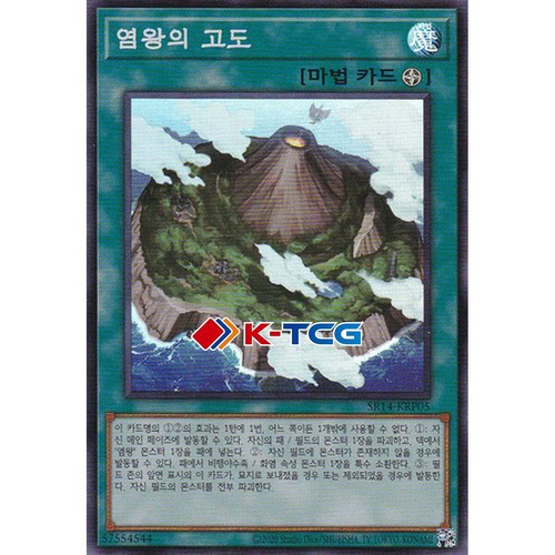 Carta yugioh isola - "isola, del